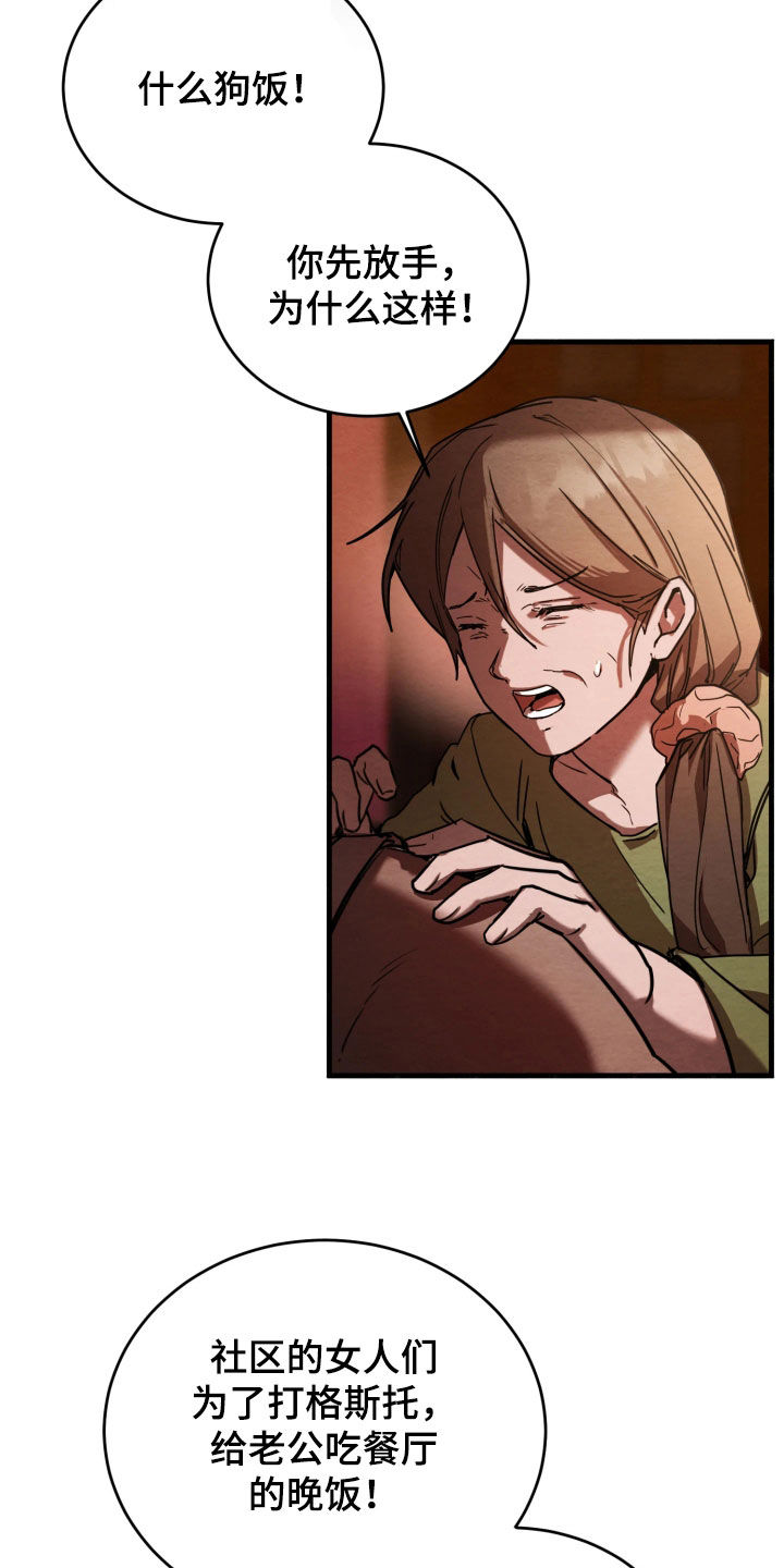 相对的烟火男主是谁漫画,第15章：这是什么意思4图