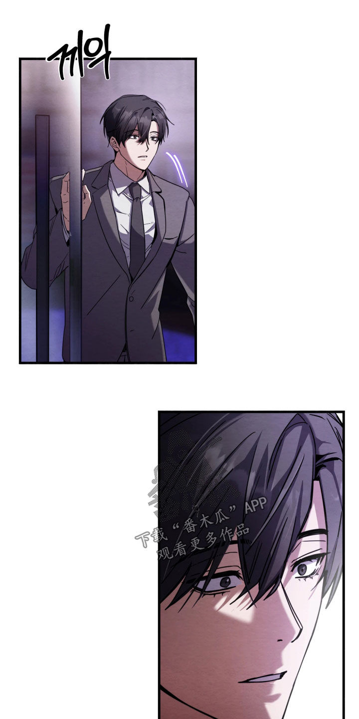 相对的烟火蛙漫叫什么漫画,第17章：我来了5图