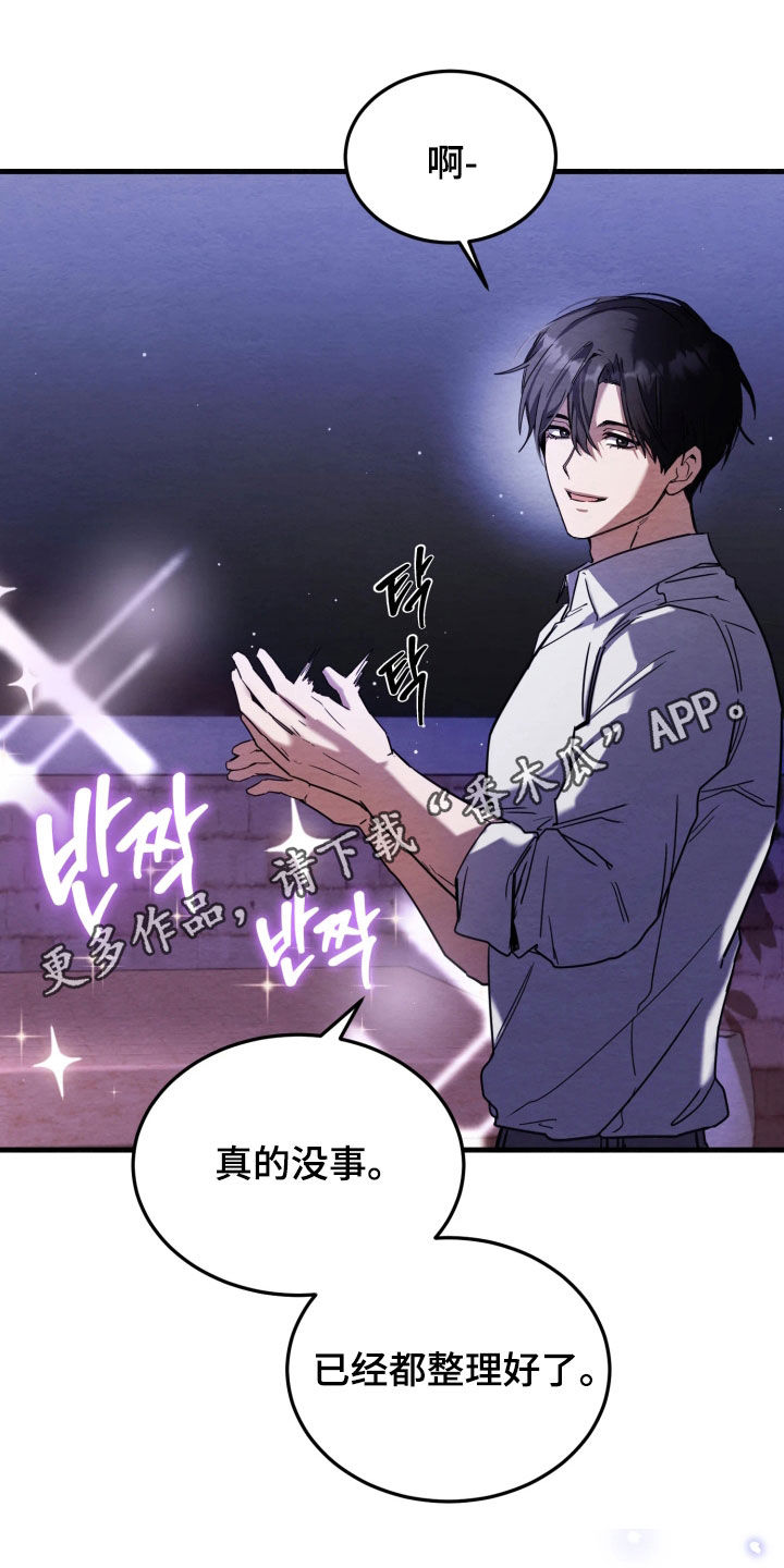 相对的烟火男主是谁漫画,第18章：可以抱我吗1图