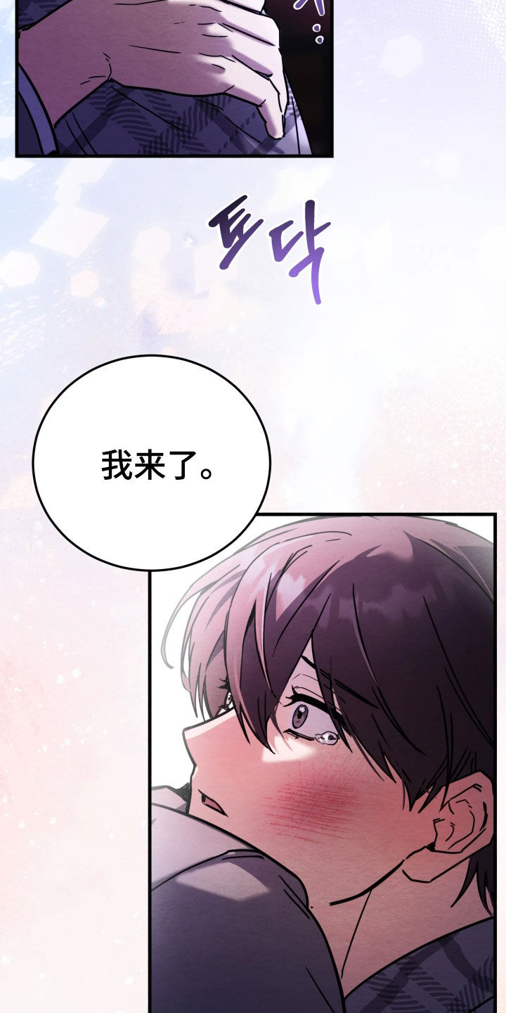 相对的烟火蛙漫叫什么漫画,第17章：我来了5图