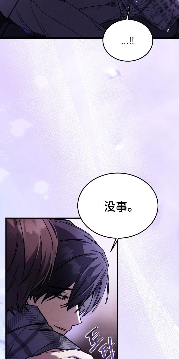 相对的烟火蛙漫叫什么漫画,第17章：我来了4图