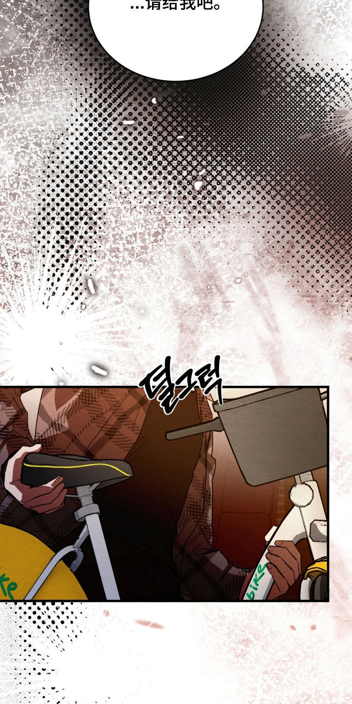 相对的烟火作者是谁漫画,第16章：委屈疯了5图