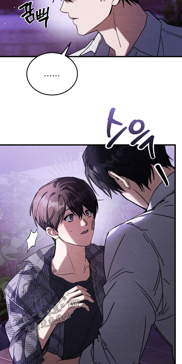 相对的烟火男主是谁漫画,第18章：可以抱我吗4图