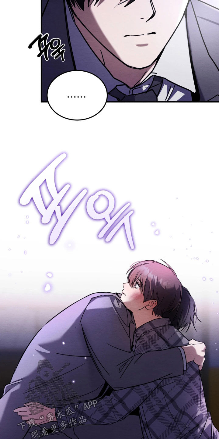 相对的烟火蛙漫叫什么漫画,第17章：我来了3图