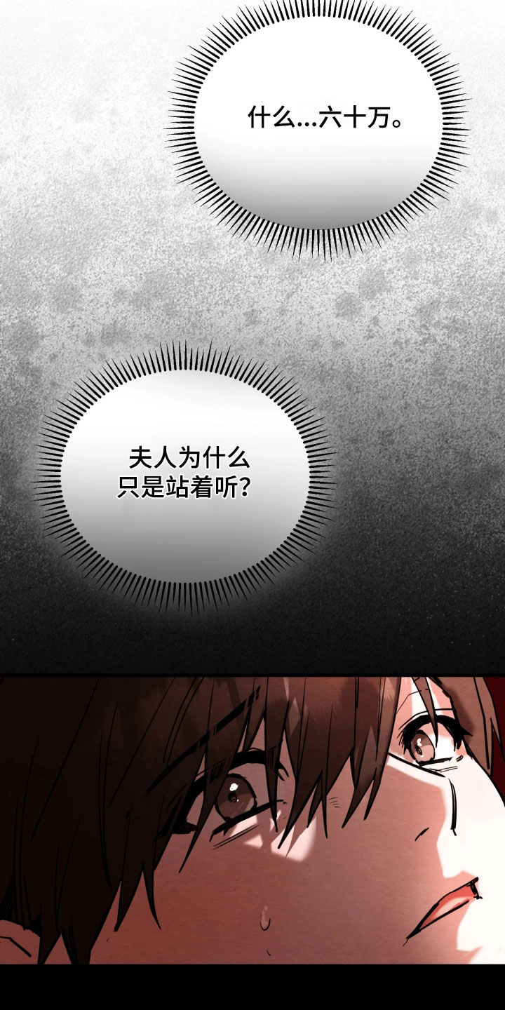 相对的烟火男主是谁漫画,第15章：这是什么意思2图