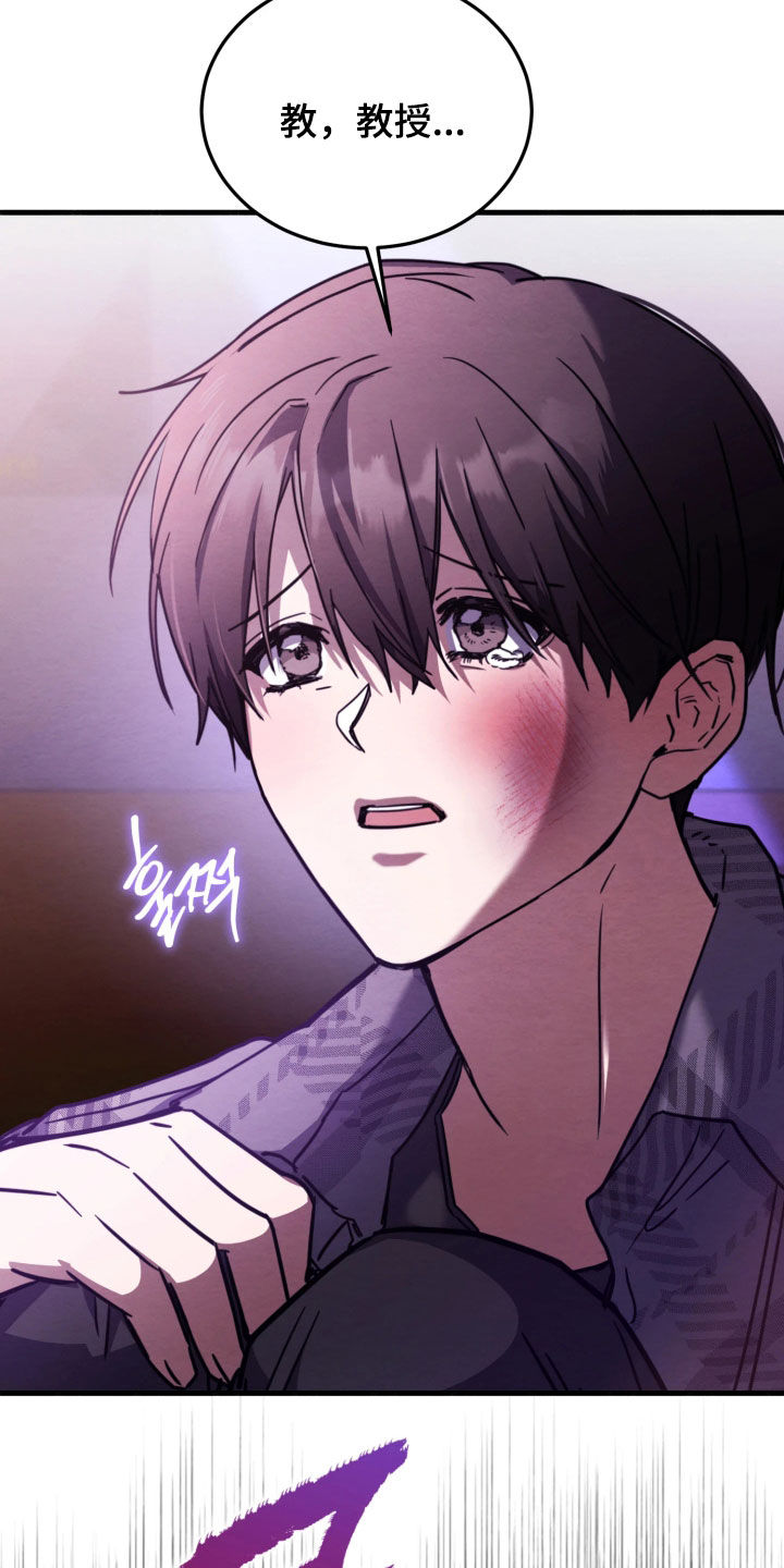 相对的烟火画涯漫画结局漫画,第17章：我来了2图