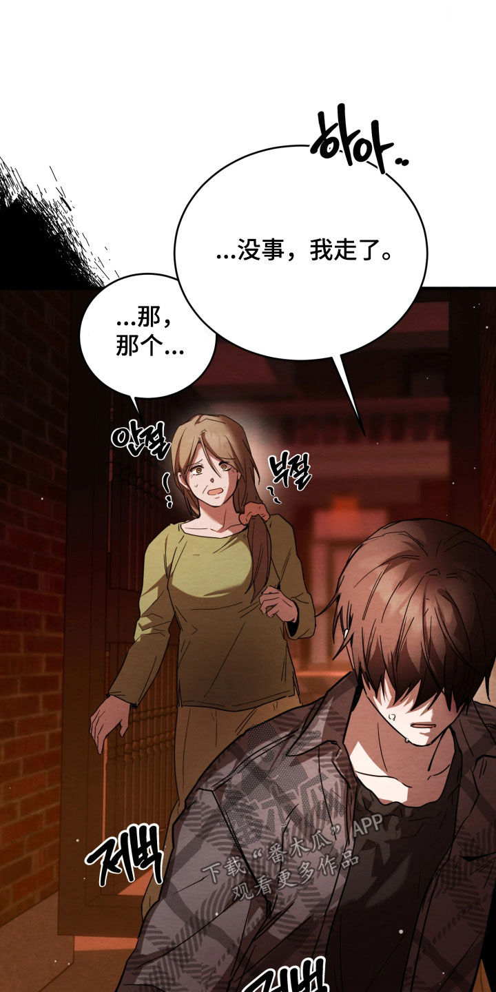 相对的烟火作者是谁漫画,第16章：委屈疯了5图