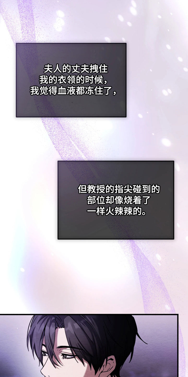 相对的烟火男主是谁漫画,第18章：可以抱我吗3图