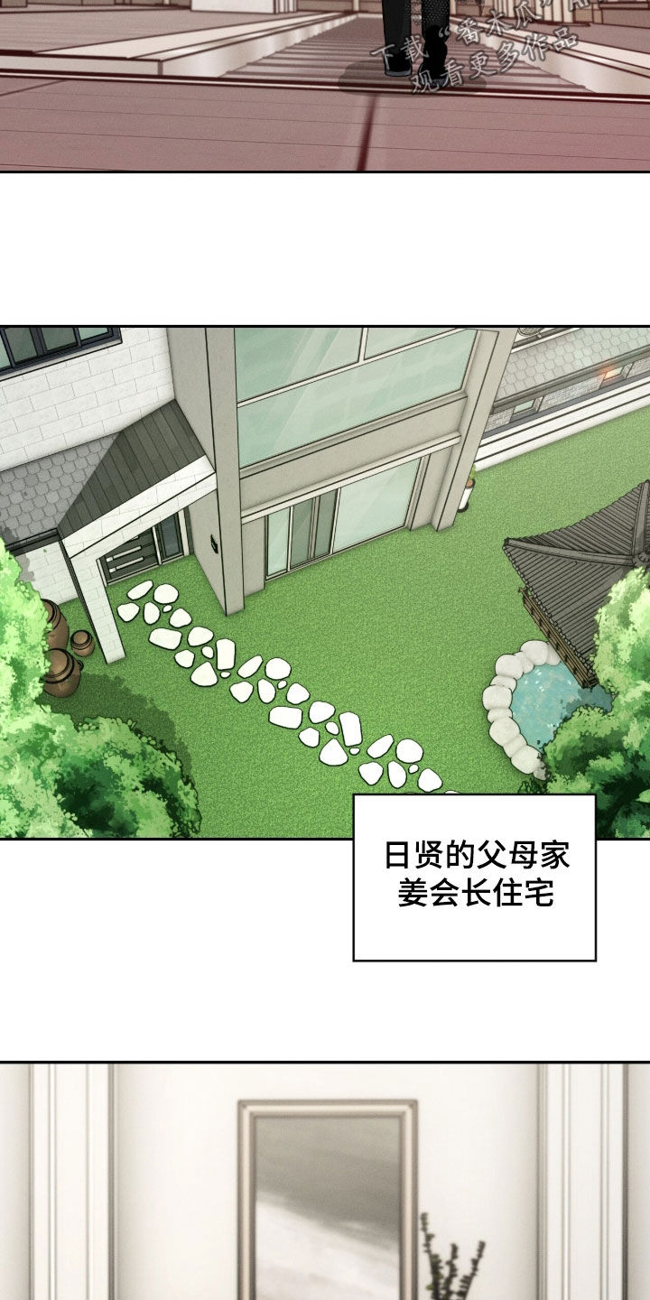 致命伪装通关视频漫画,第28章：杨管家2图