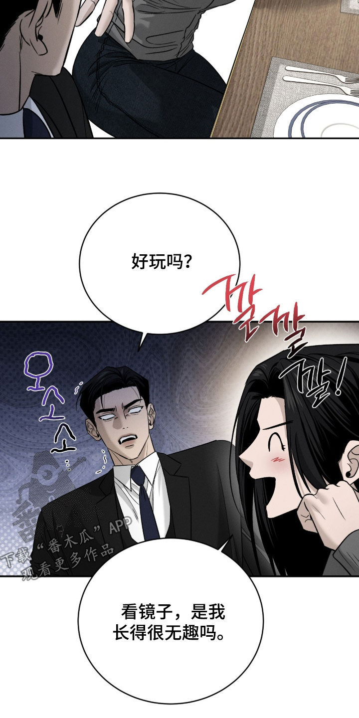 致命伪装通关视频漫画,第29章：家宴5图