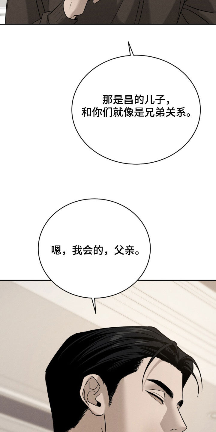 致命伪装通关视频漫画,第29章：家宴2图