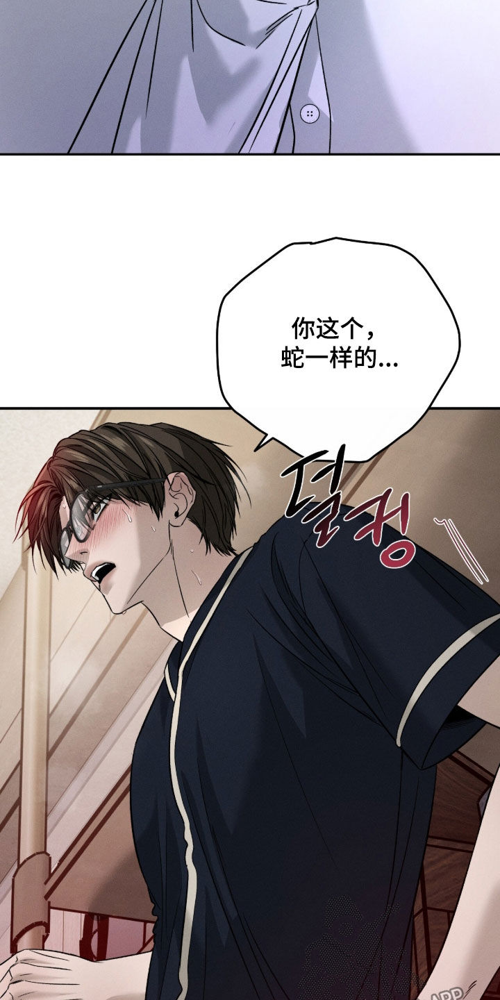 致命伪装通关视频漫画,第28章：杨管家5图