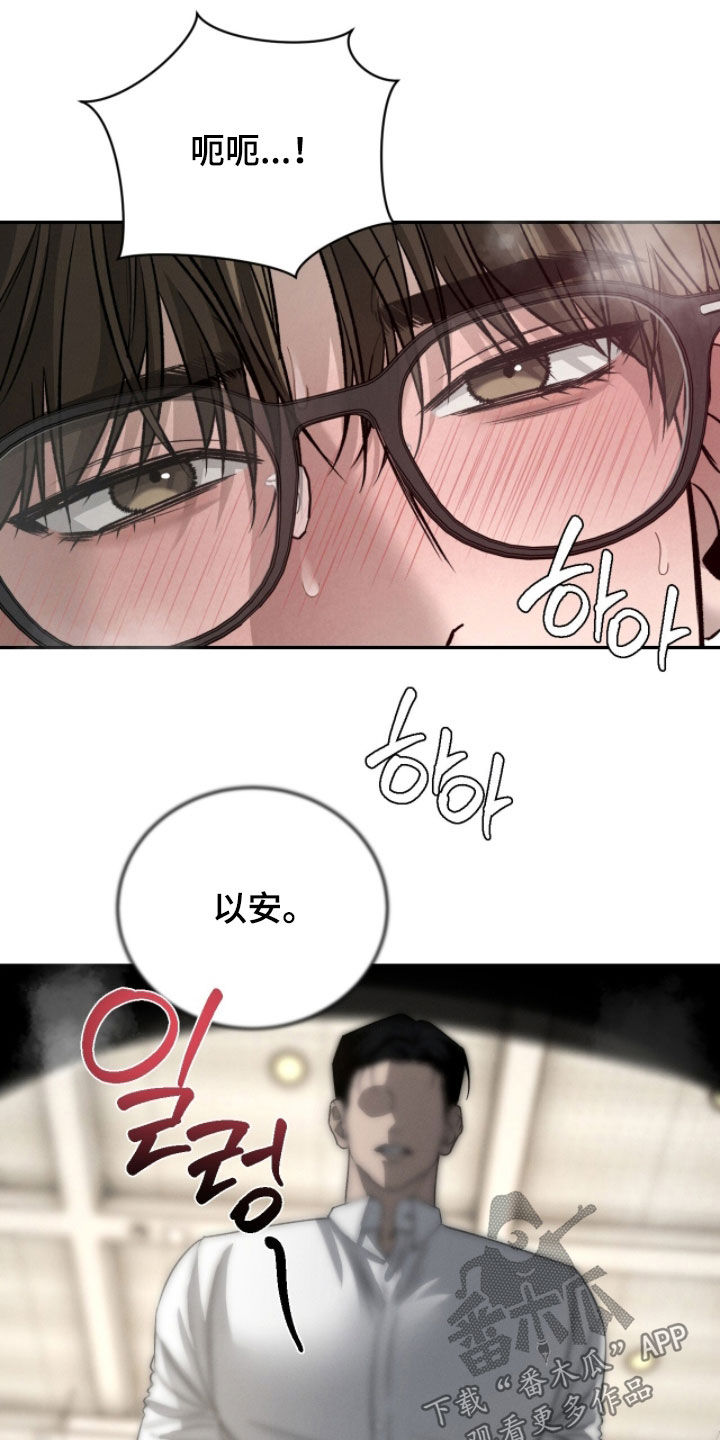 致命伪装通关视频漫画,第27章：选择权5图