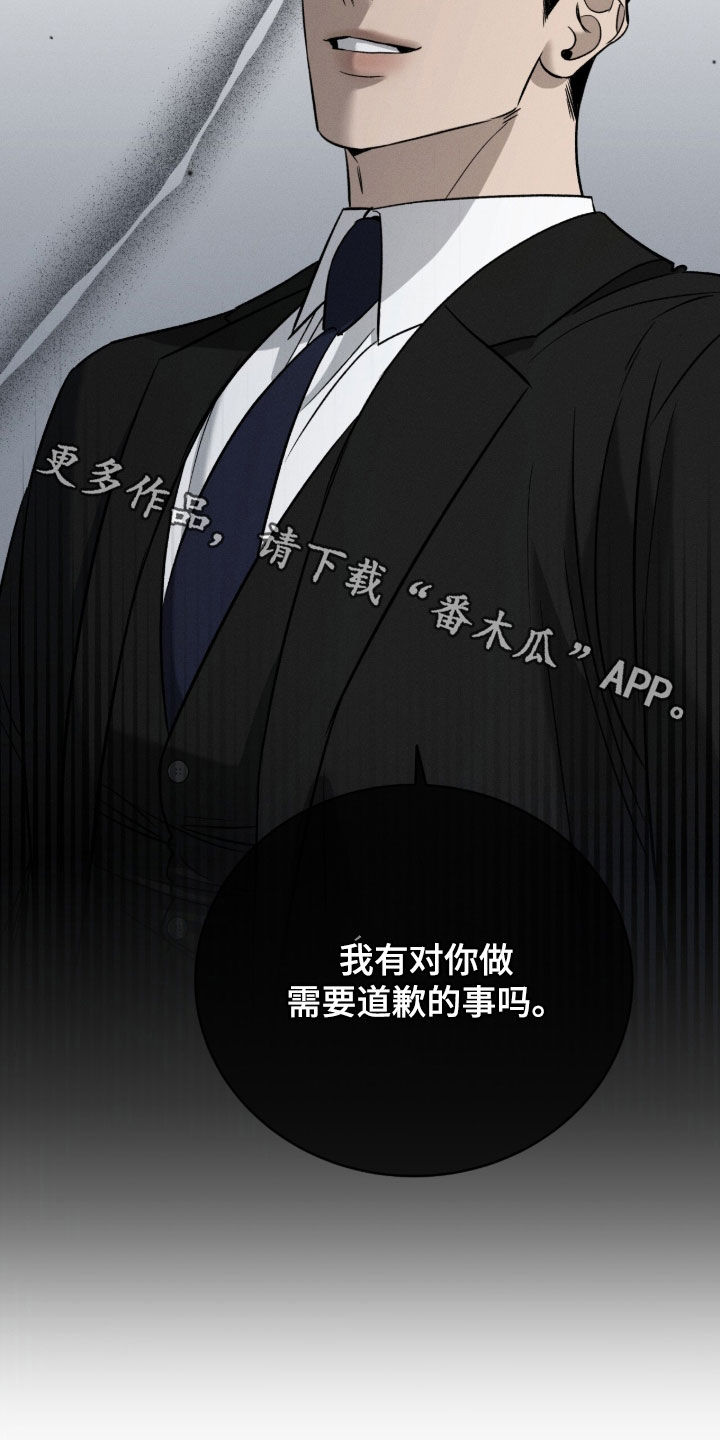 致命伪装在线免费观看漫画,第29章：家宴5图