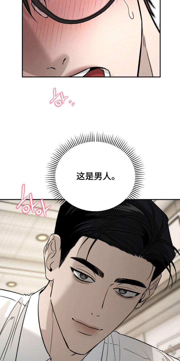 致命伪装通关视频漫画,第27章：选择权3图