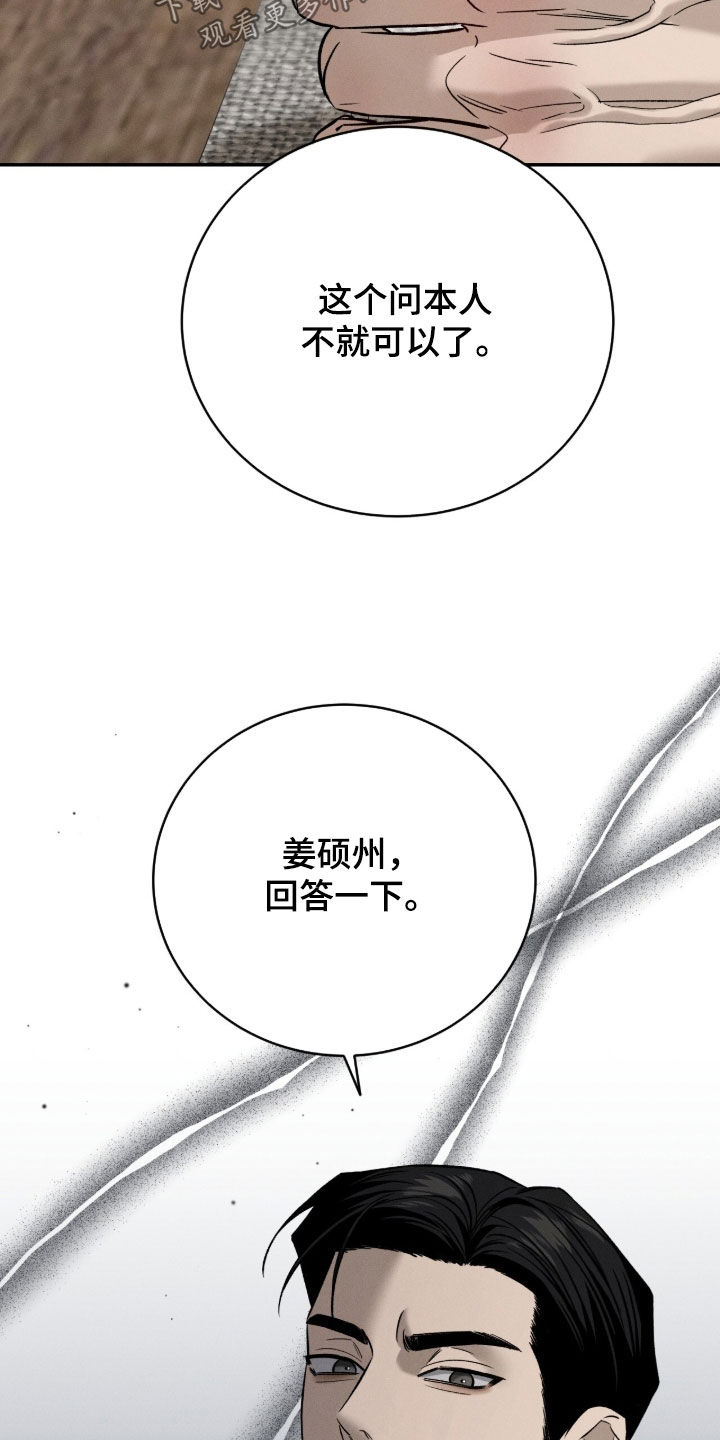 致命伪装在线免费观看漫画,第29章：家宴4图