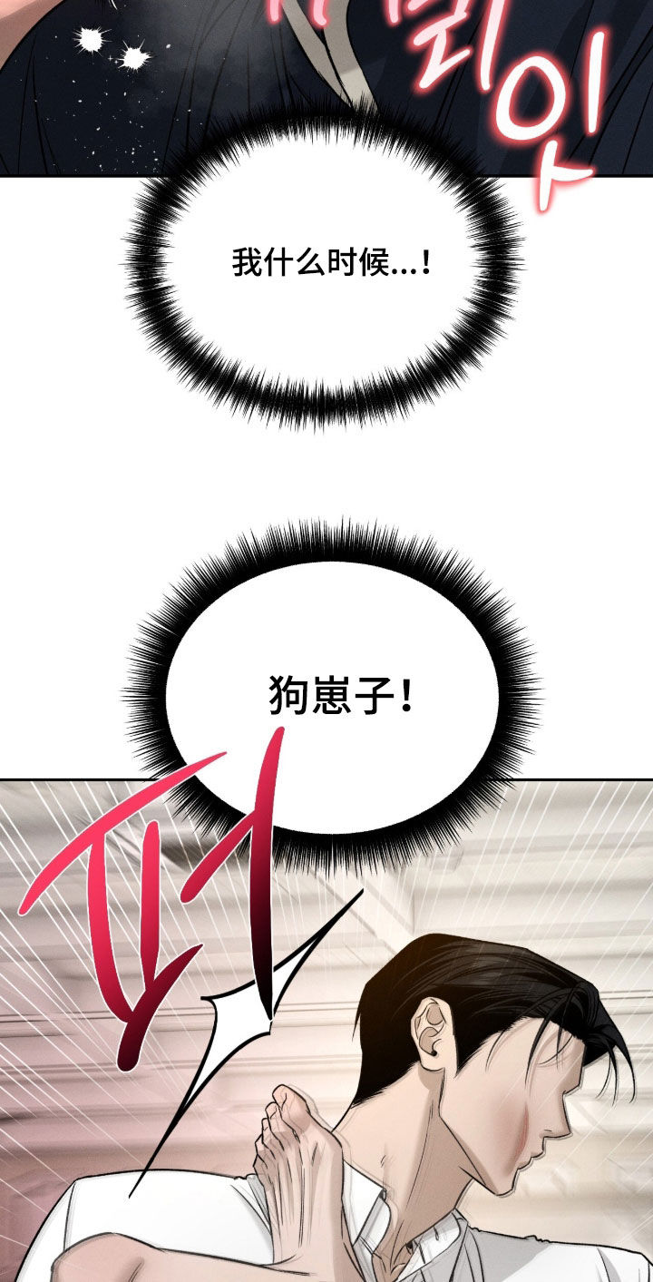 致命伪装通关视频漫画,第28章：杨管家1图