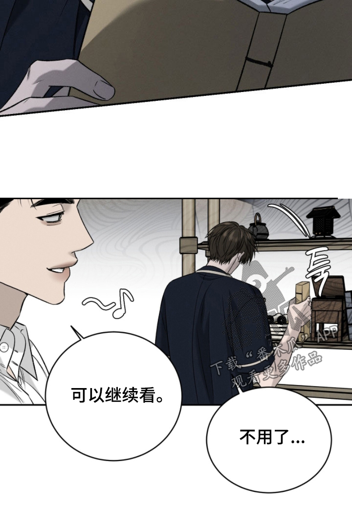 致命伪装通关视频漫画,第26章：收藏品4图
