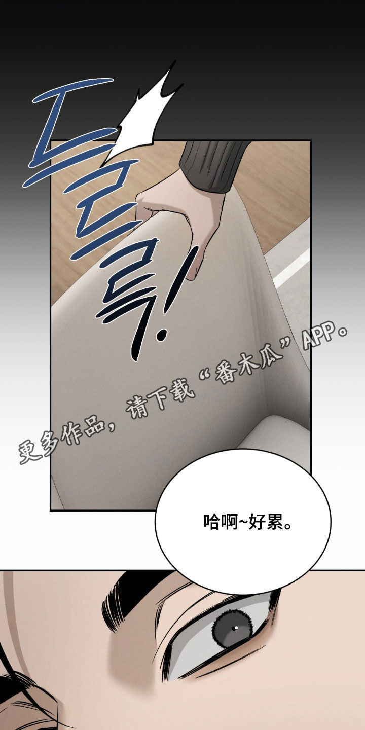 致命伪装通关视频漫画,第29章：家宴1图