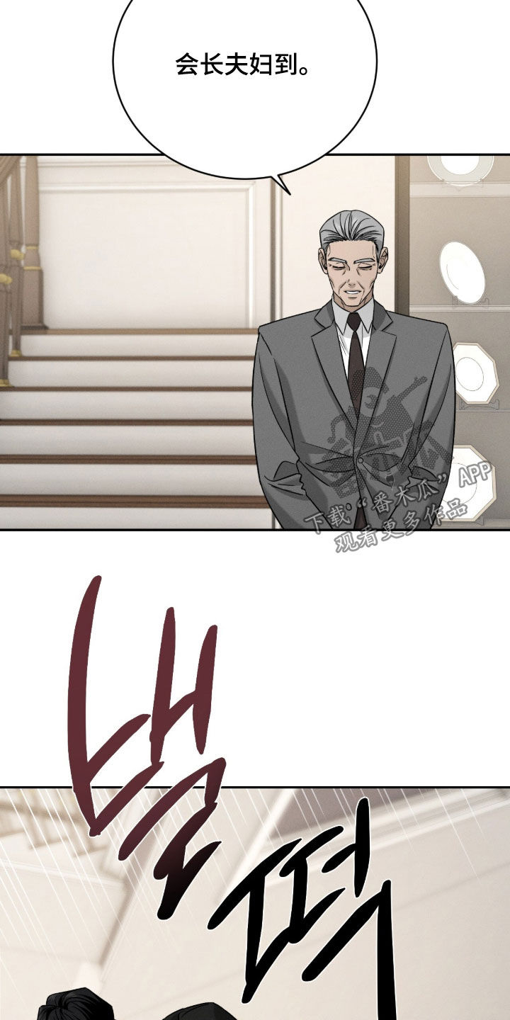 致命伪装通关视频漫画,第29章：家宴5图