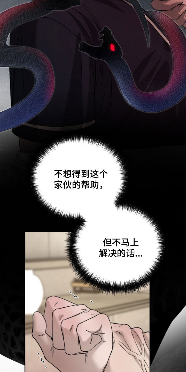 致命伪装通关视频漫画,第27章：选择权1图