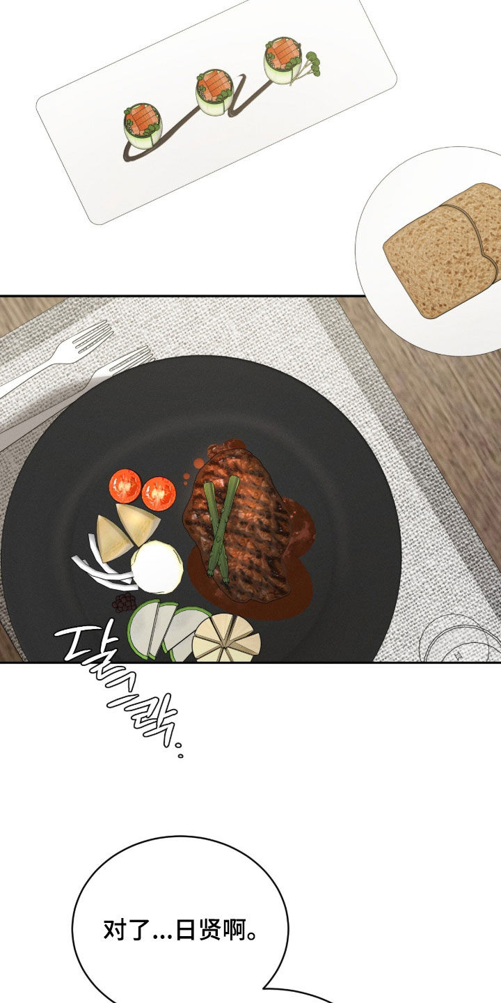 致命伪装通关视频漫画,第29章：家宴1图
