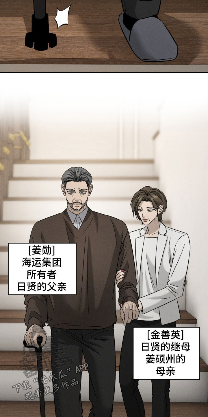 致命伪装通关视频漫画,第29章：家宴2图