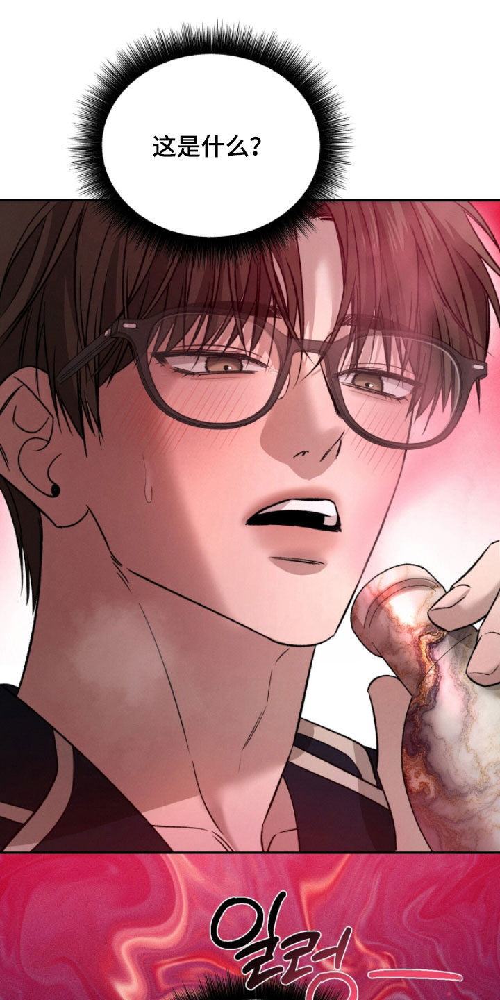致命潜伏百度百科漫画,第26章：收藏品3图