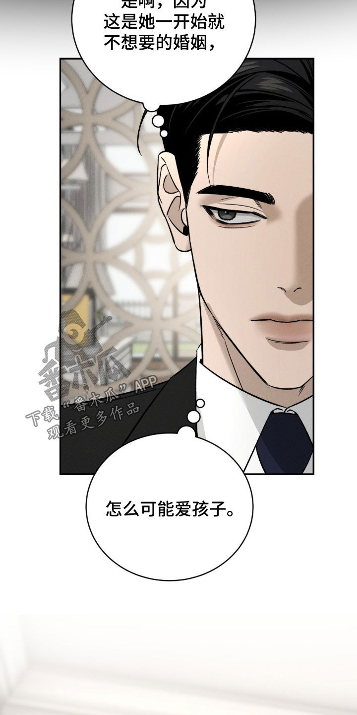 致命伪装通关视频漫画,第29章：家宴1图