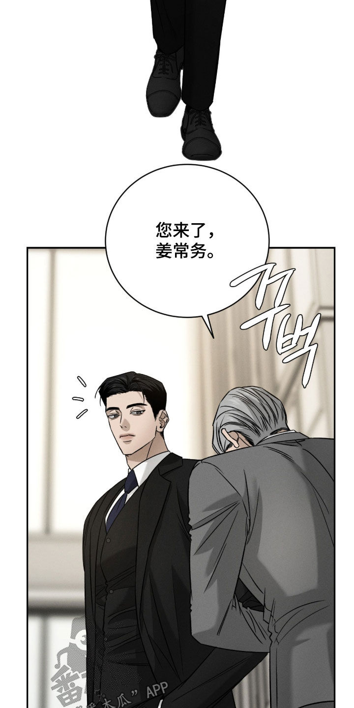 致命伪装通关视频漫画,第28章：杨管家4图