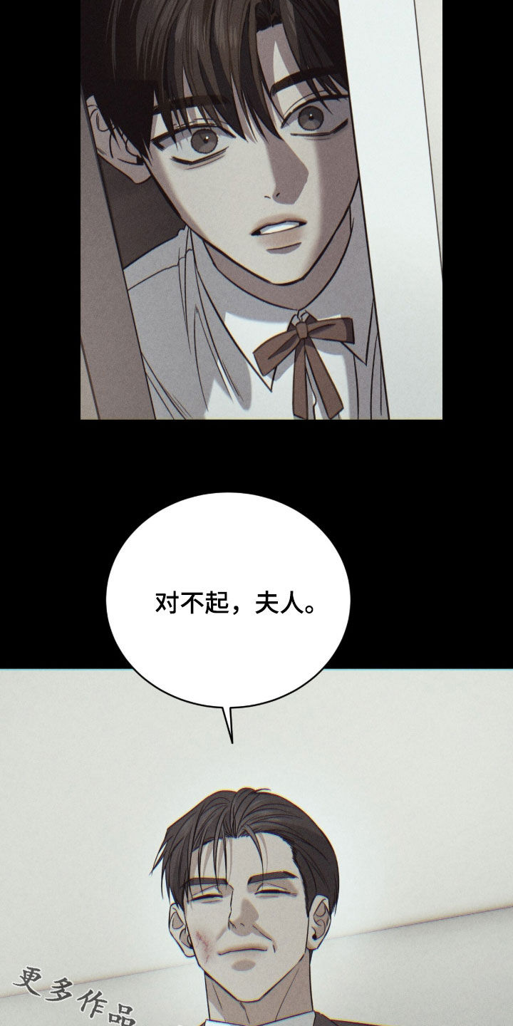 致命伪装通关视频漫画,第28章：杨管家3图