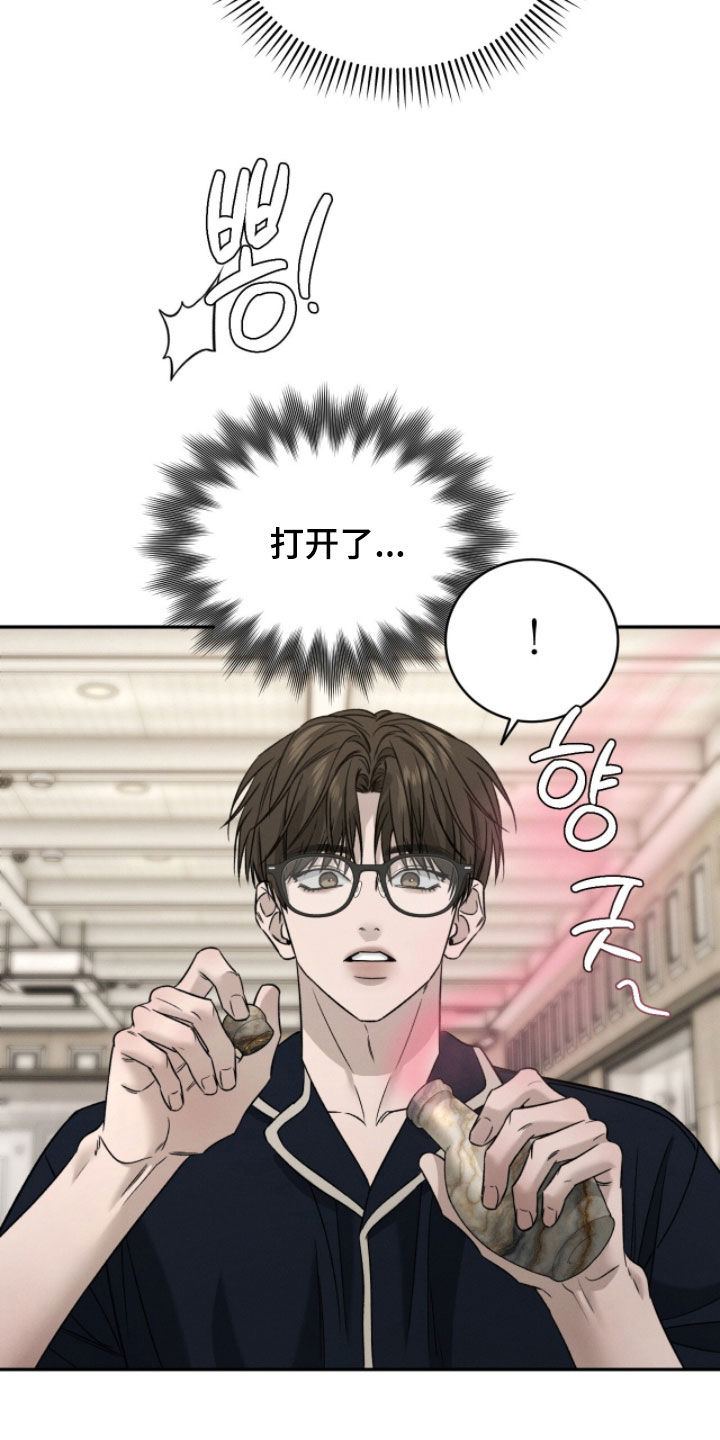 致命潜伏百度百科漫画,第26章：收藏品5图