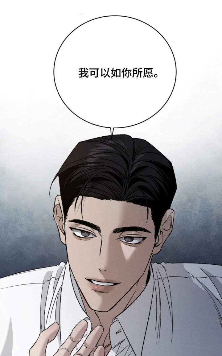 致命伪装通关视频漫画,第27章：选择权5图