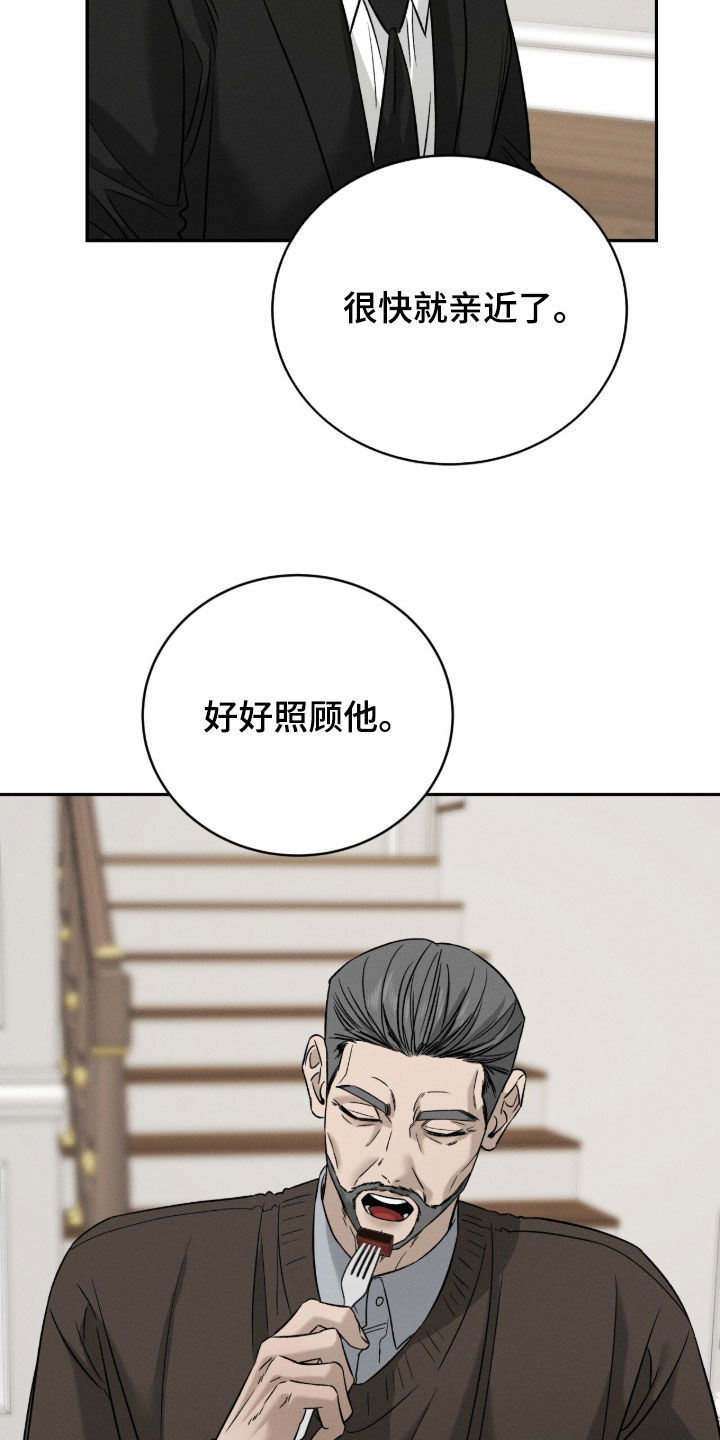 致命伪装通关视频漫画,第29章：家宴1图