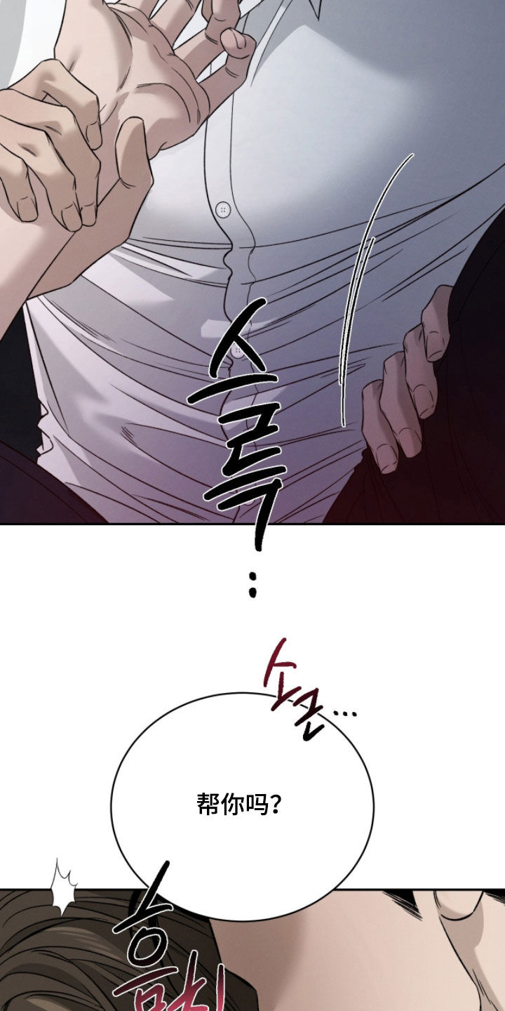 致命伪装通关视频漫画,第27章：选择权1图