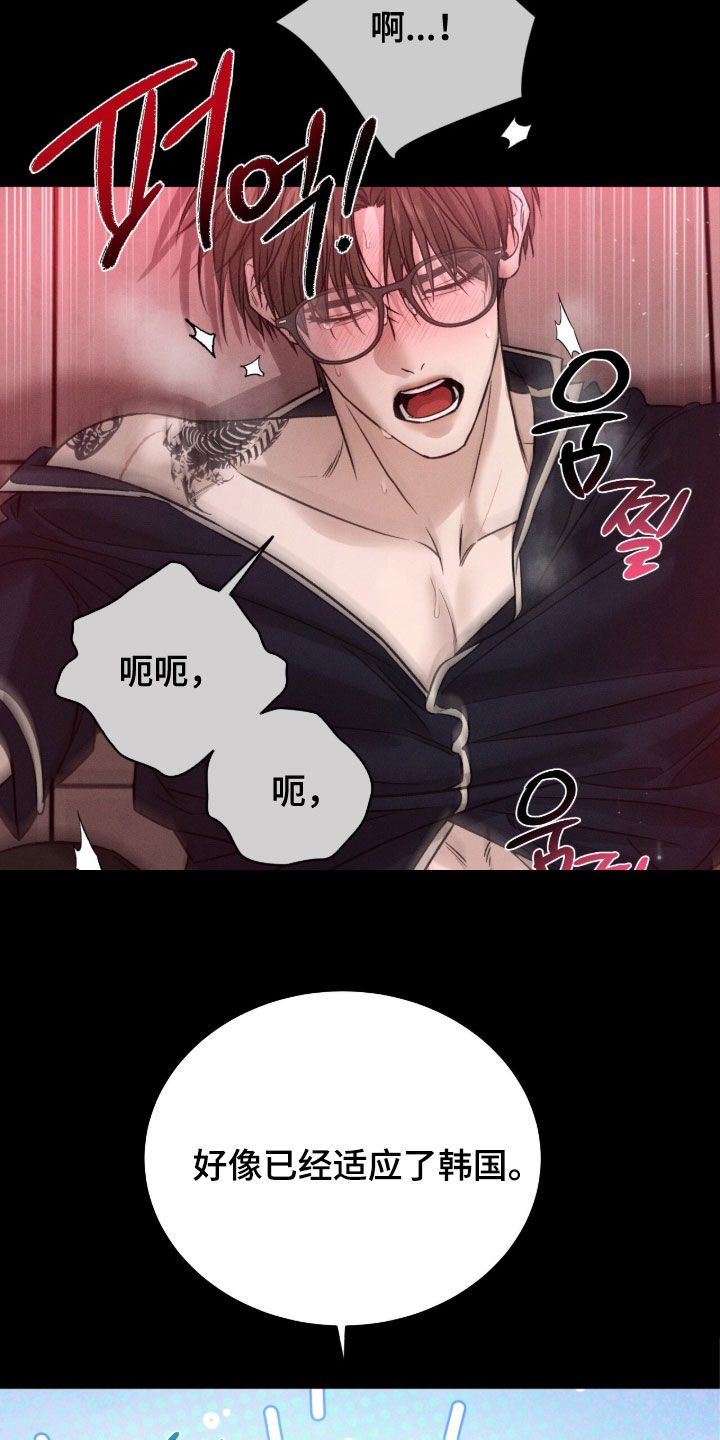 致命伪装通关视频漫画,第29章：家宴4图