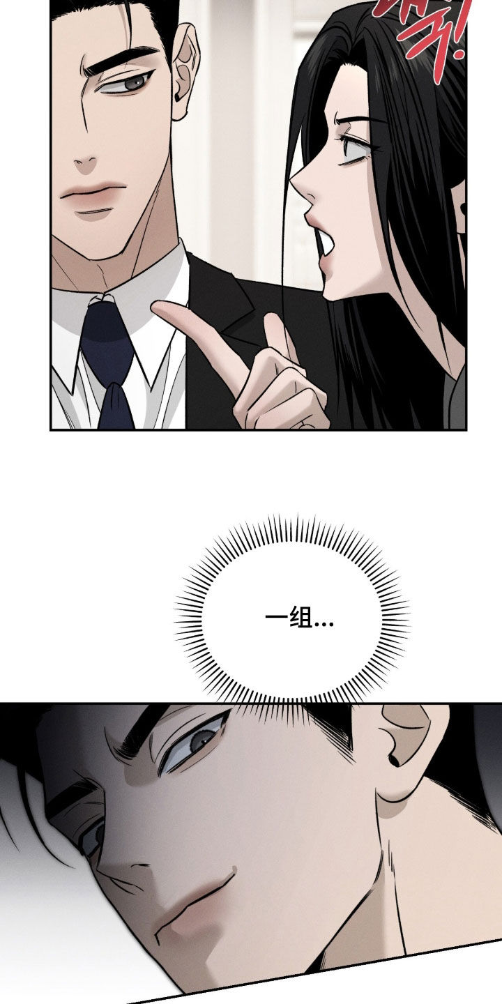 致命伪装通关视频漫画,第29章：家宴2图