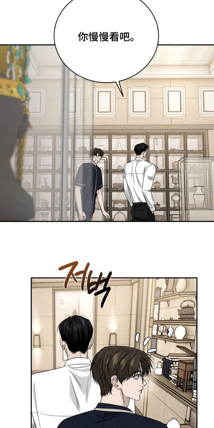 致命伪装通关视频漫画,第26章：收藏品1图