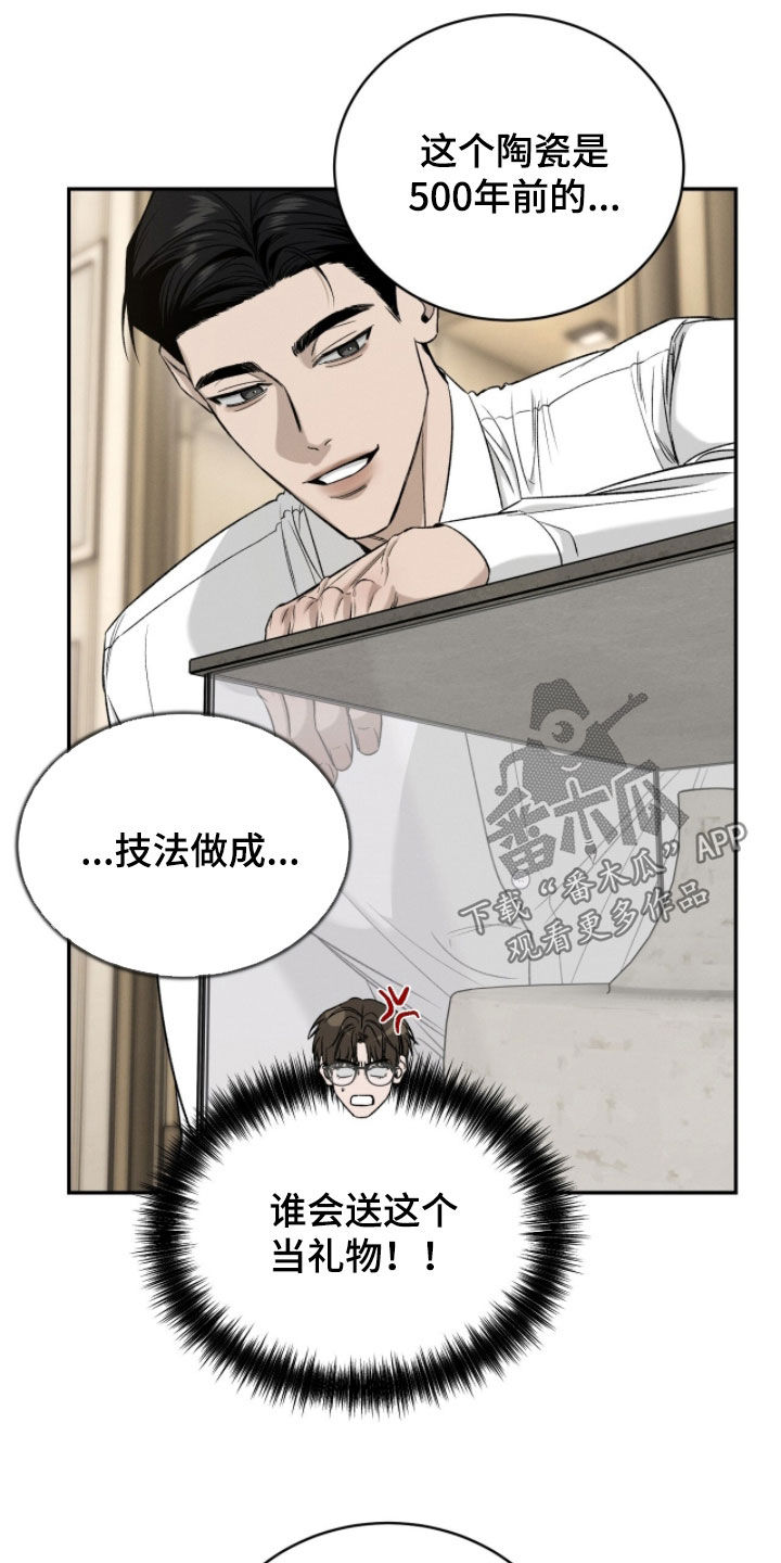 致命伪装通关视频漫画,第26章：收藏品5图