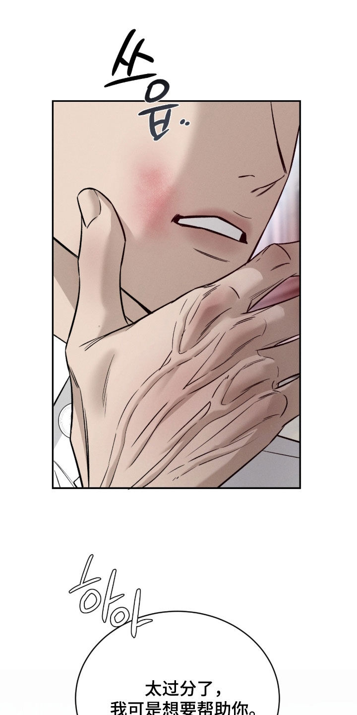 致命伪装通关视频漫画,第28章：杨管家3图