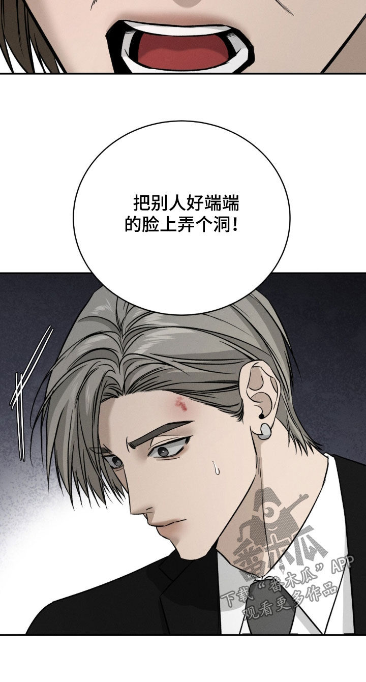 致命伪装在线免费观看漫画,第29章：家宴1图