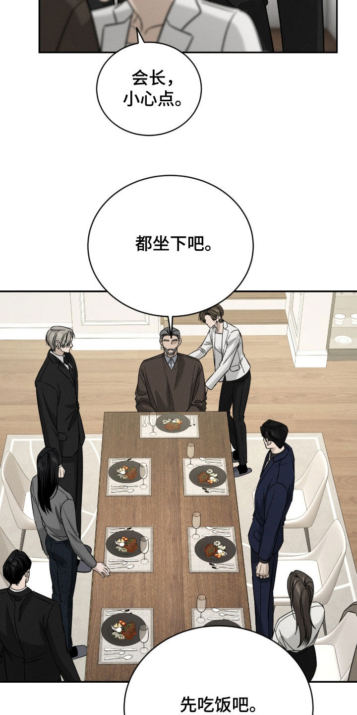 致命伪装通关视频漫画,第29章：家宴4图