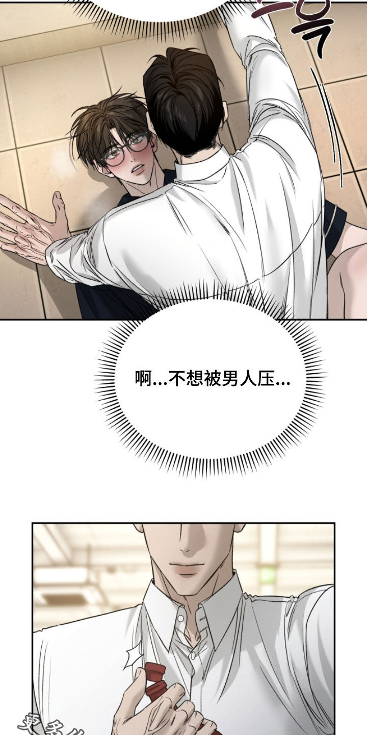 致命伪装通关视频漫画,第27章：选择权2图