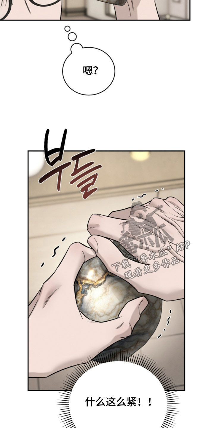 致命潜伏百度百科漫画,第26章：收藏品4图