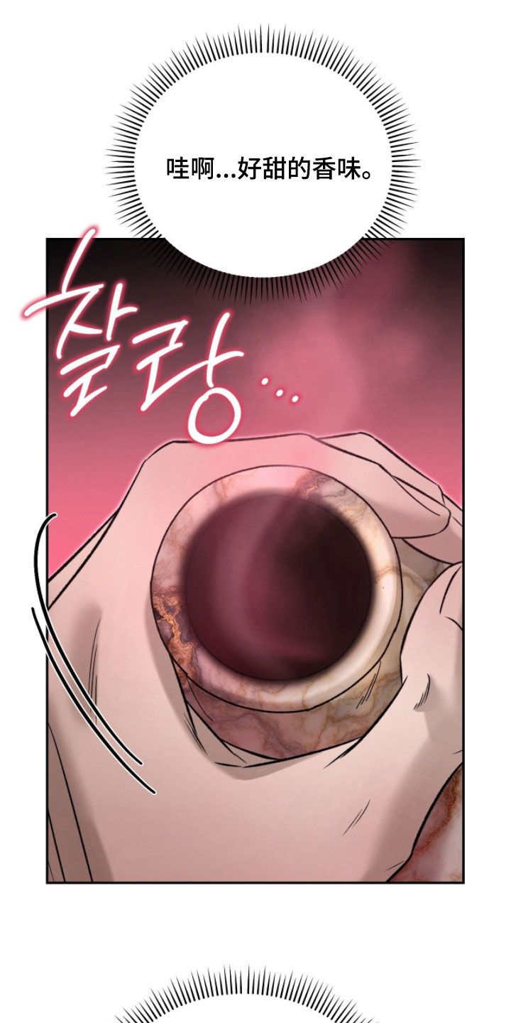 致命潜伏百度百科漫画,第26章：收藏品1图