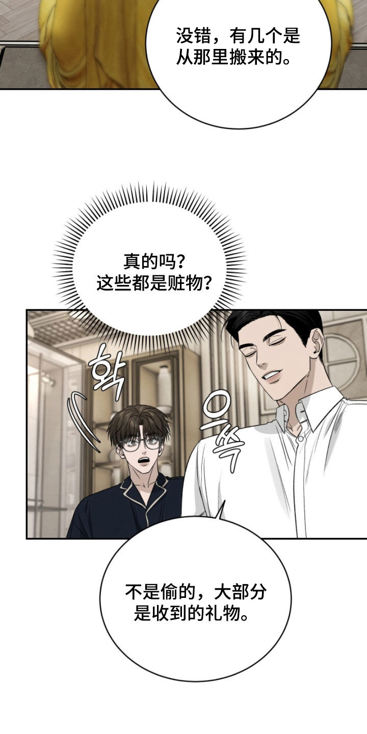 致命伪装通关视频漫画,第26章：收藏品4图