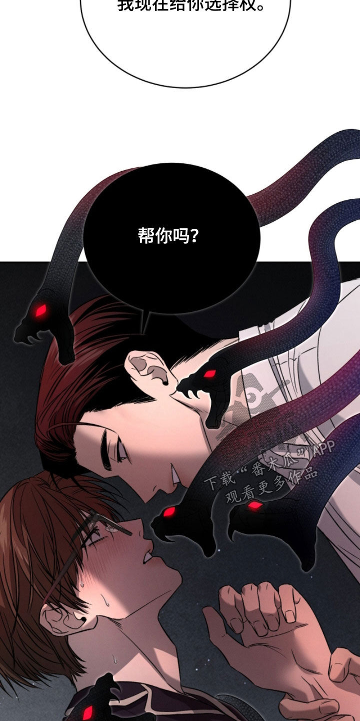 致命伪装通关视频漫画,第27章：选择权5图