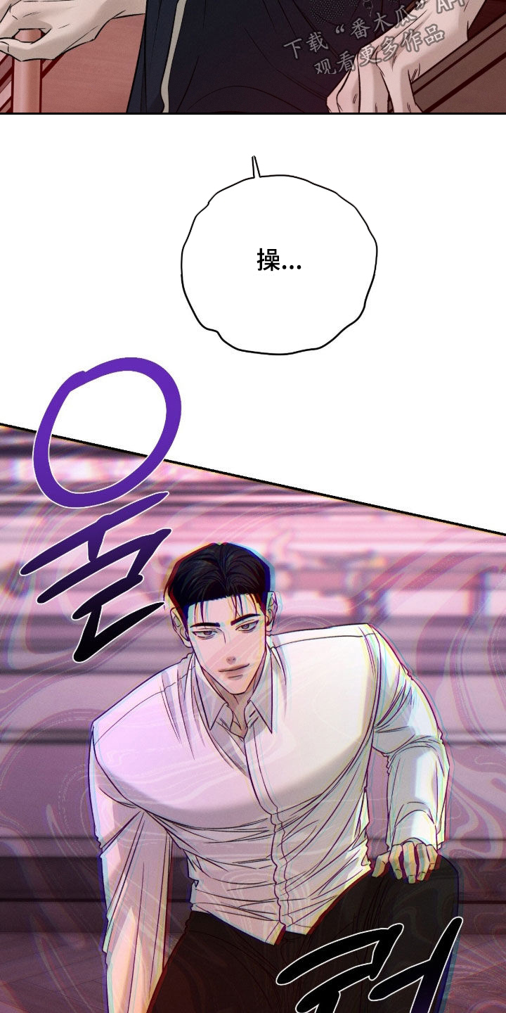 致命伪装通关视频漫画,第28章：杨管家1图