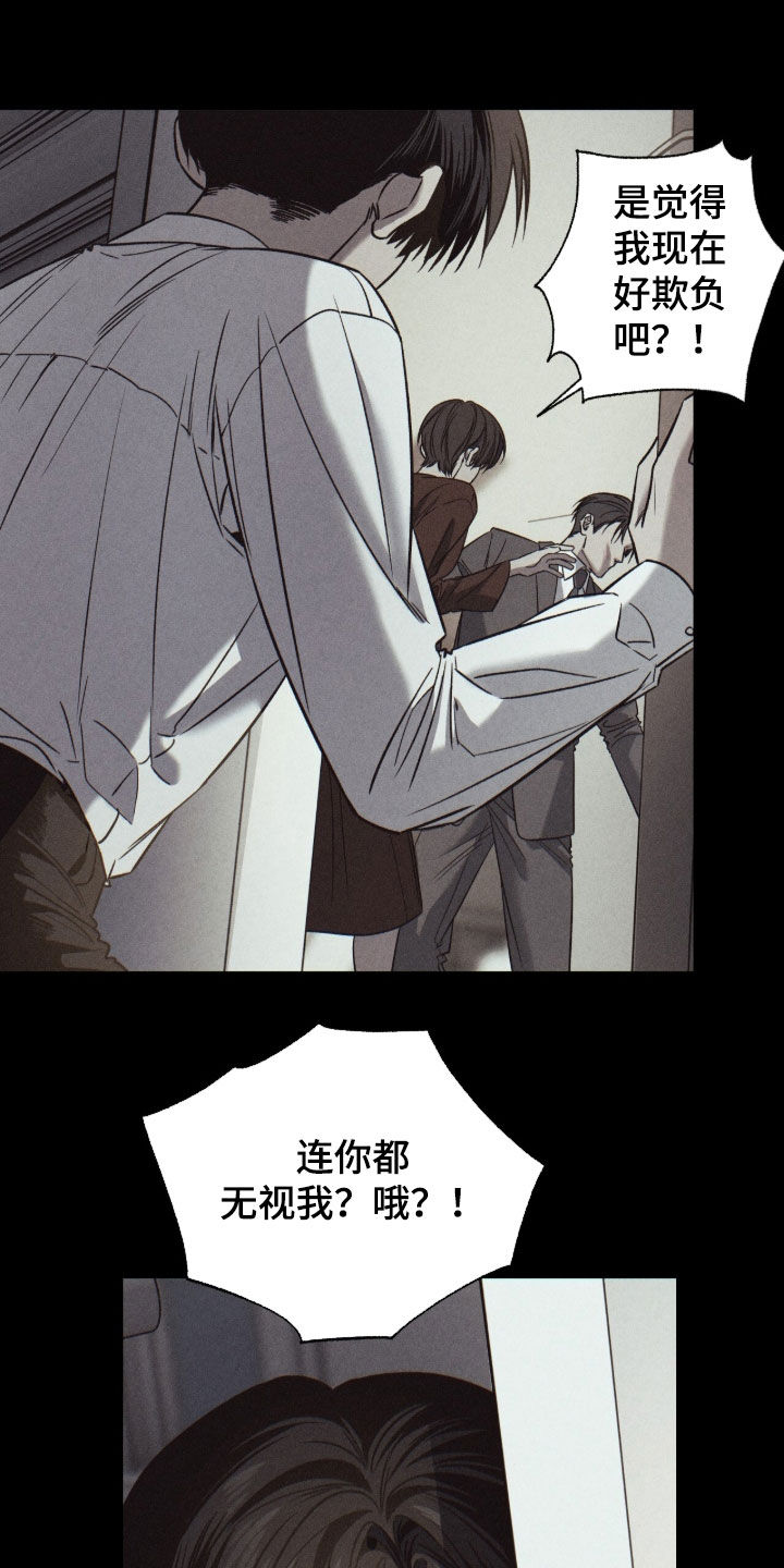 致命伪装通关视频漫画,第28章：杨管家2图