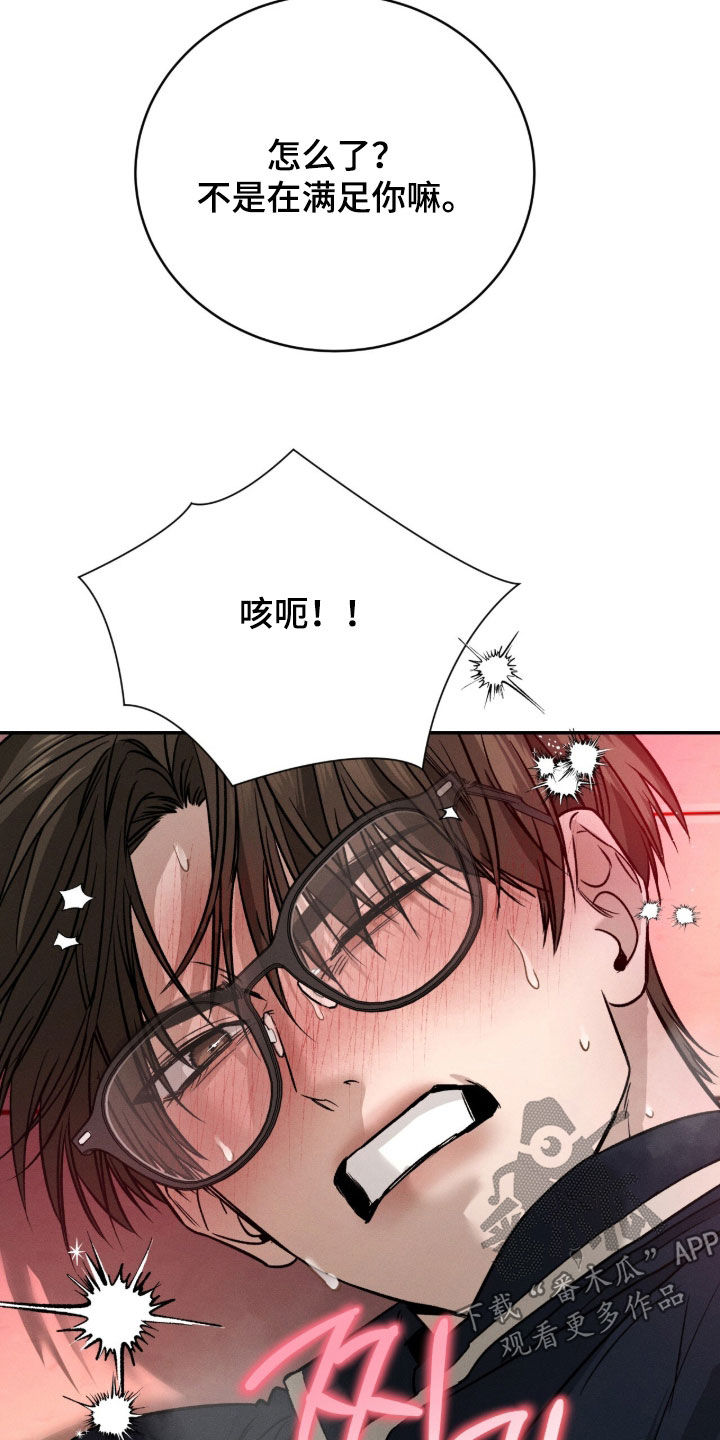 致命伪装通关视频漫画,第28章：杨管家5图